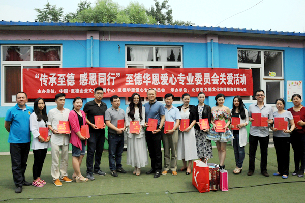 “傳承至德 感恩同行”至德華恩愛心專委會組織愛心人士走進莎利文康復中心 “傳承至德 感恩同行”至德華恩愛心專委會組織愛心人士走進莎利文康復中心