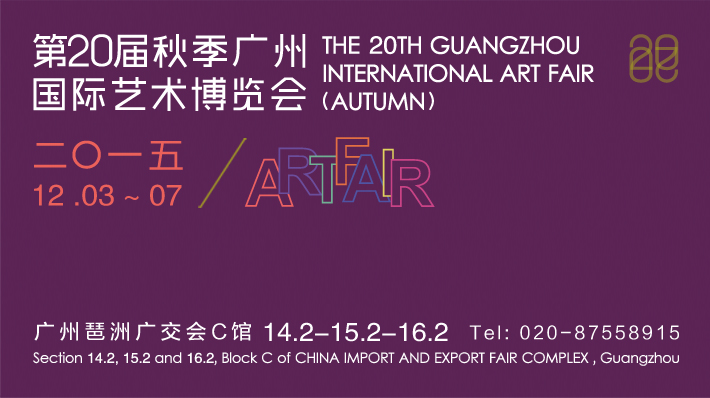 劉益謙攜龍美術館來廣州藝博會“ 搶頭條 ” 劉益謙攜龍美術館來廣州藝博會“ 搶頭條 ”