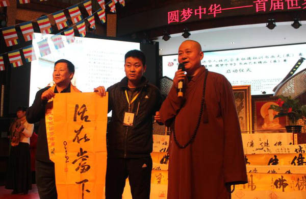 《佛光普照 為夢祈福》書畫藝術精品展在京啟動.jpg