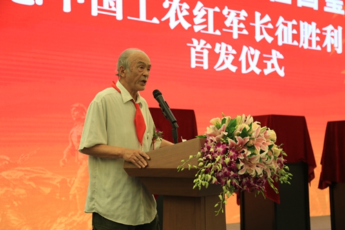 著名長征畫家沈堯伊致辭