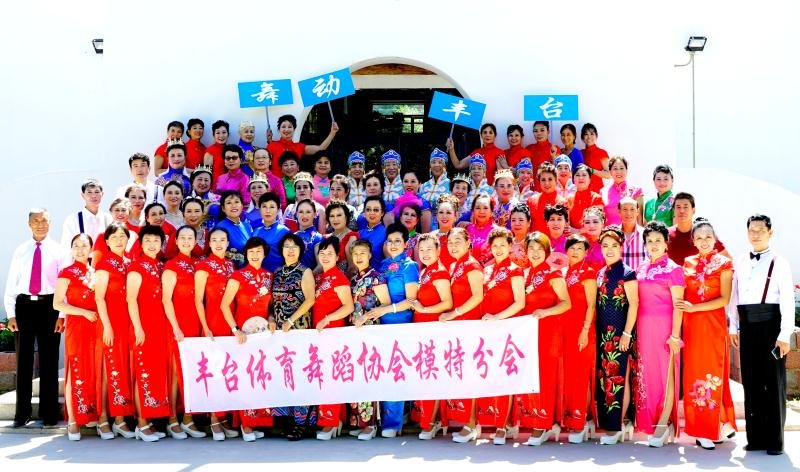 舞動豐臺——豐臺體育舞蹈協(xié)會模特分會百人旗袍匯演在京舉辦 舞動豐臺——豐臺體育舞蹈協(xié)會模特分會百人旗袍匯演在京舉辦