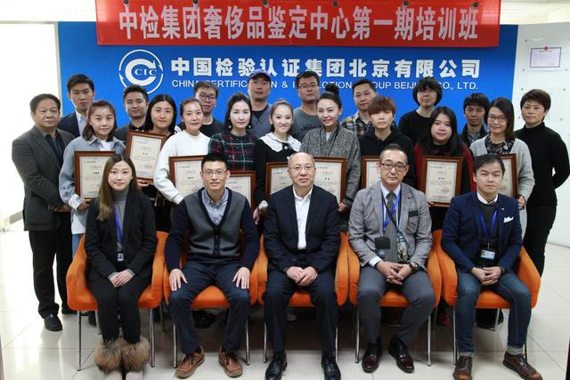 中檢集團(tuán)奢侈品鑒定中心:做好奢侈品鑒定培訓(xùn)的“國(guó)家隊(duì)” 中檢集團(tuán)奢侈品鑒定中心:做好奢侈品鑒定培訓(xùn)的“國(guó)家隊(duì)”