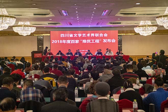 推優工程,皇冠假日酒店,文學藝術界聯合會