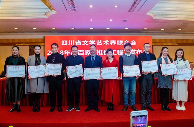 推優工程,皇冠假日酒店,文學藝術界聯合會