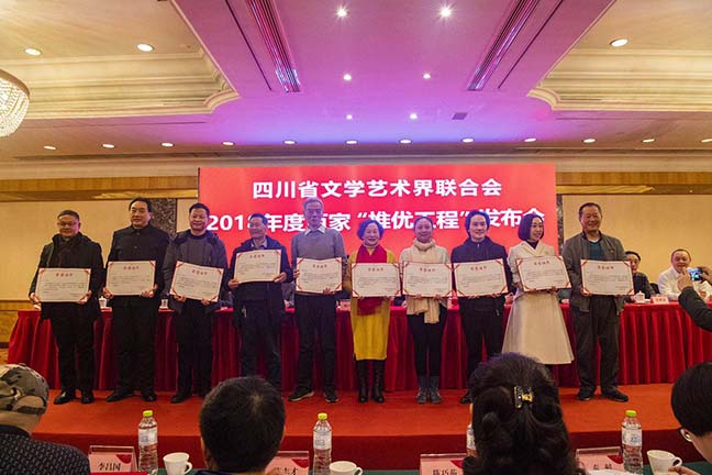 推優工程,皇冠假日酒店,文學藝術界聯合會