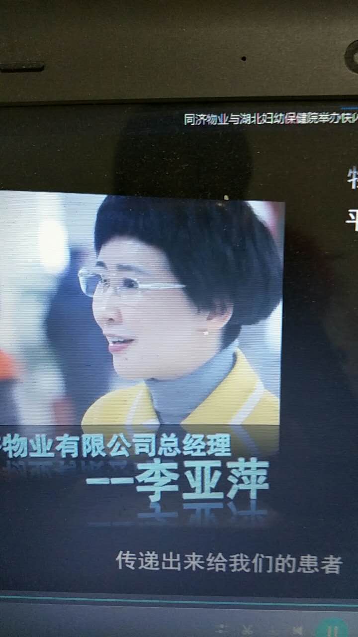 同濟(jì)物業(yè)與湖北婦幼保健院舉辦快閃活動(dòng)