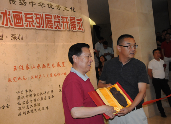 “2017深圳中華硯文化暨王繼良山水畫展”隆重舉行